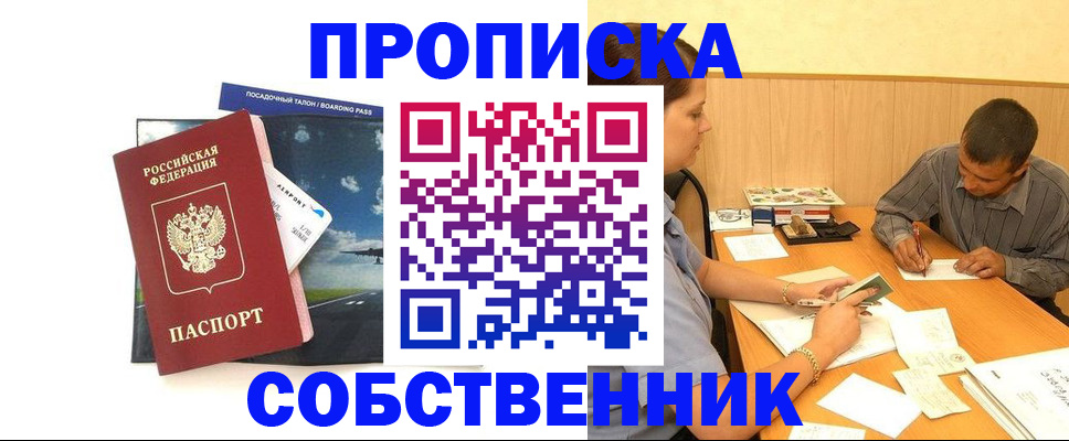 прописка для школы в Тульской области