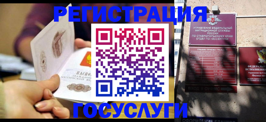 временная регистрация купить в Тульской области