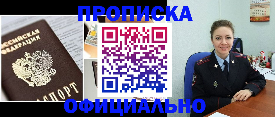 прописка в квартире в Тульской области