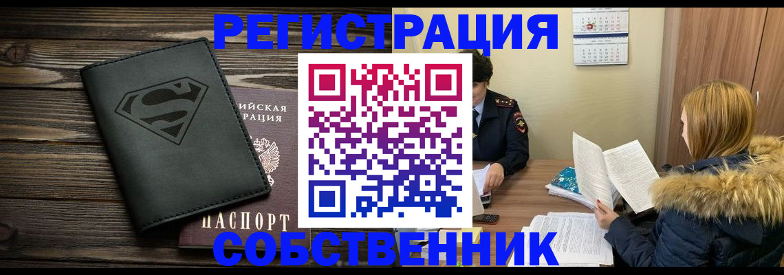 регистрация в Тульской области